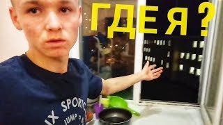 ГДЕ Я НАХОЖУСЬ?///ОБЩАГА?///УНИВЕР?///ВЗРОСЛЕНИЕ? ГДЕ Я НАХОЖУСЬ?///ОБЩАГА?///УНИВЕР?///ВЗРОСЛЕНИЕ?