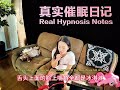 催眠吃冰淇淋🍦