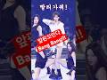 더다가와줘 뱅뱅 아이브 Ive 'Bang Bang' 4K 직캠 Dive Into Ive