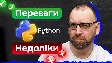 Що таке Python? Де використовується найпопулярніша мова програмування?