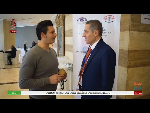 حلب فعاليات مؤتمر الجراحة العصبية تقرير وليد هناية