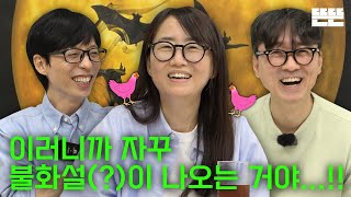 [ENG] 미스터리는 핑계고