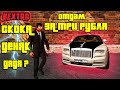 НА АВТОБАЗАРЕ ПРОДАЮ ROLLS-ROYCE WRAITH | NEXT RP КАВКАЗСКИЙ