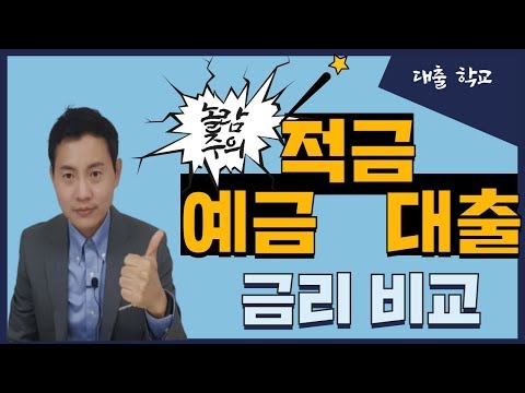 직장인신용대출조건