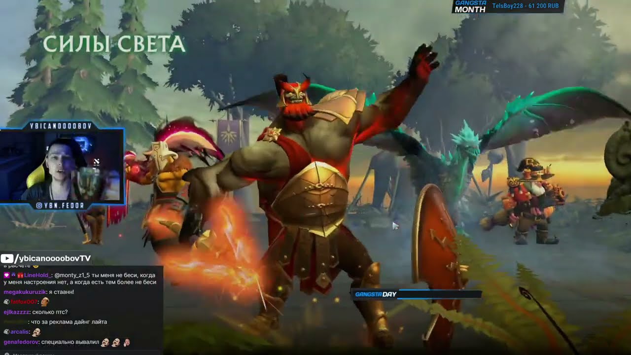 Ybicanoooobov С ЧАТОМ | Legion Commander | 29 Май 2021