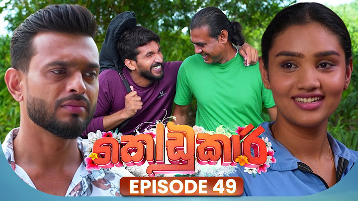 Kodukari (කෝඩුකාරි) | Episode 49 | 09th July 2025