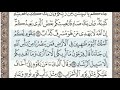 سورة غافر الصفحة 470 الشيخ محمد صديق المنشاوي 