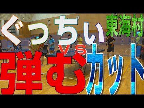 【WRM試合】ぐっちぃVS攻撃用ラケットを使うカットマン！【卓球知恵袋】Table Tennis
