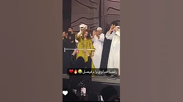 رقص هدى حسين وام فيصل في موسم الرياض 