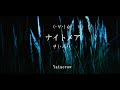ナイトメア Feat 可不 KAFU オリジナル曲