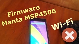 Firmware Manta MSP4506 Прошивка  Wi Fi problema