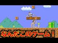 パパが作ったゲームがクリアできない