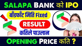 salapa bikas bank ipo result | salapa bikas bank ipo | ipo result | nr official