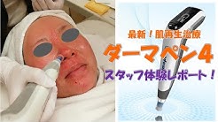 ツツイ美容外科 Youtube