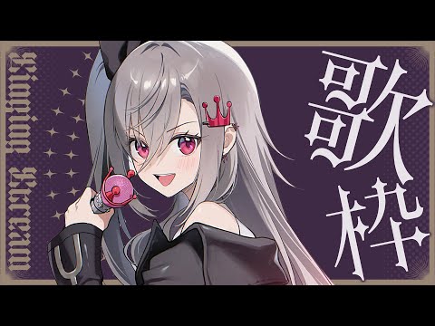 【縦型雑談歌枠】土曜日♪うたうぞおおお♡【ホロライブ DEV_IS 響咲リオナ】