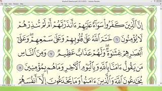 Practice reciting with correct tajweed - Page 03 (Surah Al-Baqarah)