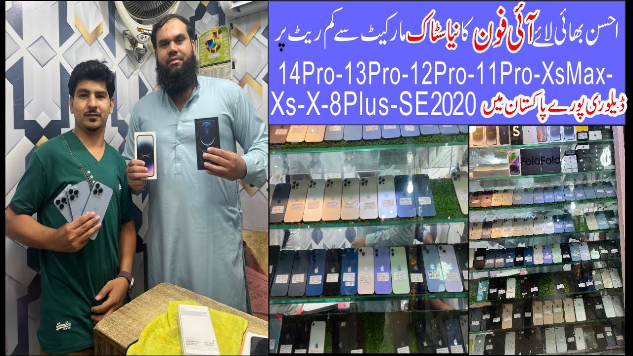Used Apple iPhone Prices In Pakistan | Second Hand iPhone 2023 | Zee ...