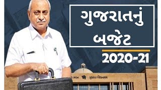 Gujarat Budget 2021 Economy special important scheme and policy by budget speech Nitin Patel studyte screenshot 2