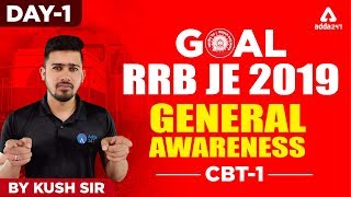 RRB JE 2019 CBT 1 | General Awareness 