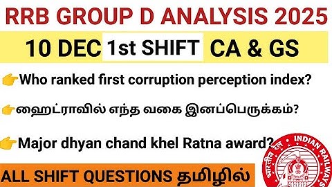 RRB GROUP D 10 DEC SHIFT 1  QUESTIONS ANALYSIS | GROUP D ANALYSIS TAMIL #group_d #group_d_tamil