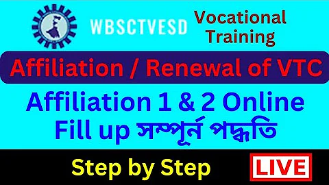 Affiliation VTC || Affiliation Renewal of VTC || WBSCTVESD || Vocational Affiliation Process - DayDayNews