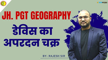 JSSC PGT GEOGRAPHY | डेविस का अपरदन चक्र  | JHARKHAND PGT GEOGRAPHY SPECIAL CLASS