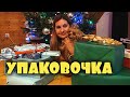 ВЛОГ с больничного, готовлю подарки, вкусняшки