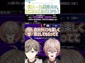 新人 九里詠太のにじさんじはどこから?【切り抜き/ 叶 /九里詠太/スト6/ eng sub 】 #にじさんじ #にじさんじ切り抜き #叶 #shorts #RAGE