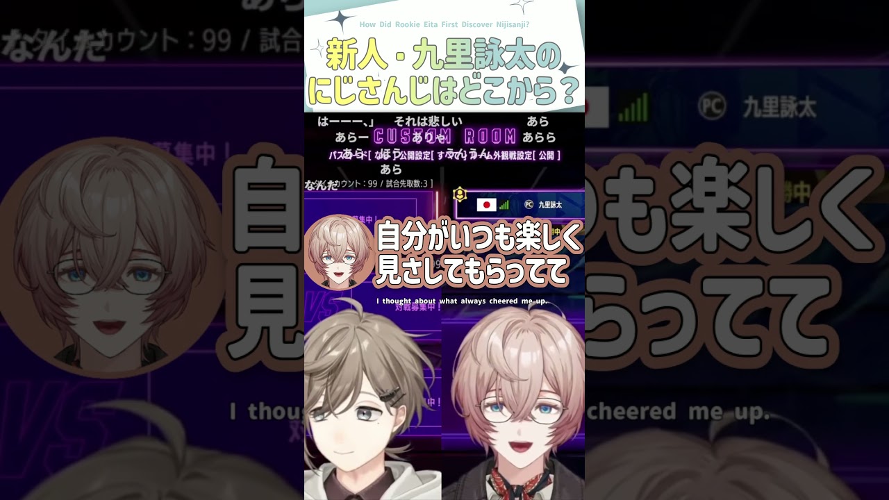 新人 九里詠太のにじさんじはどこから?【切り抜き/ 叶 /九里詠太/スト6/ eng sub 】 #にじさんじ #にじさんじ切り抜き #叶 #shorts #RAGE