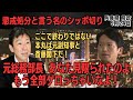 【さよなら井ノ本元総務部長 ここに散る…】もう全部ゲロっちゃいなよ！【兵庫県 県政】