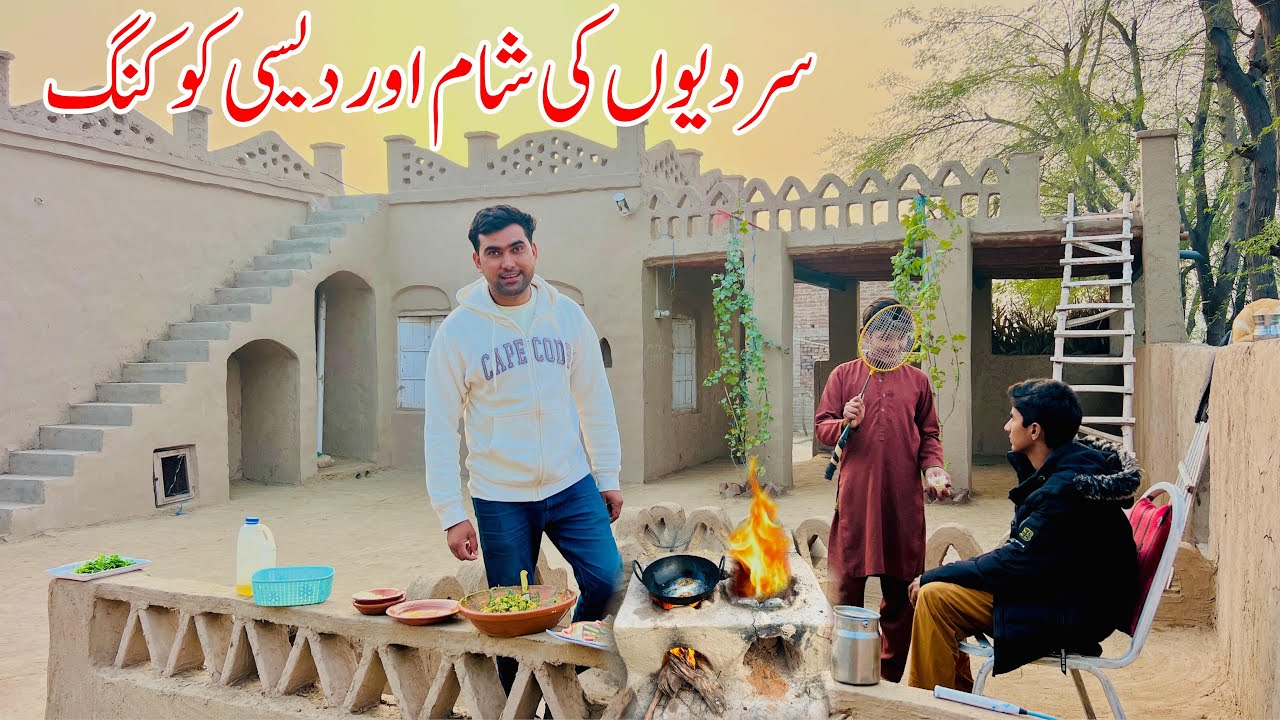 Village Winter Evening or Desi cooking | Pakistan Village food | Village life | Shoaib Maharzada