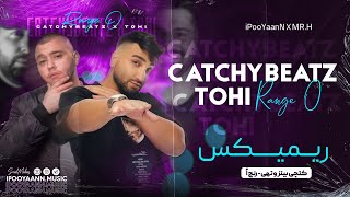 Catchybeatz x Tohi - Range O (@Mr.hRemix  & iPooYaaNN Remix) l ریمیکس کتچی بیتز و تهی - رنج او