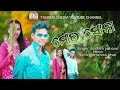 Mor sona sambalpur studio version singer sushen jal and mona 2022