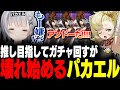 【ガチャ】パイパー完凸したかっただけなのに、普通にグロい。【ゼンゼロ】 thumbnail