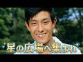 【星の広場に集まれ・話してごらんこの僕に】舟木一夫歌詞付き