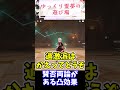 【原神】賛否両論がある凸効果3選！【ゆっくり霊夢の遊び場 ゆっくり実況】#shorts #原神 #genshin #genshinimpact