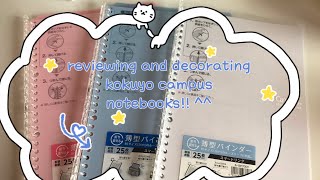 》reviewing and decorating kokuyo campus notebooks《 plus cute music