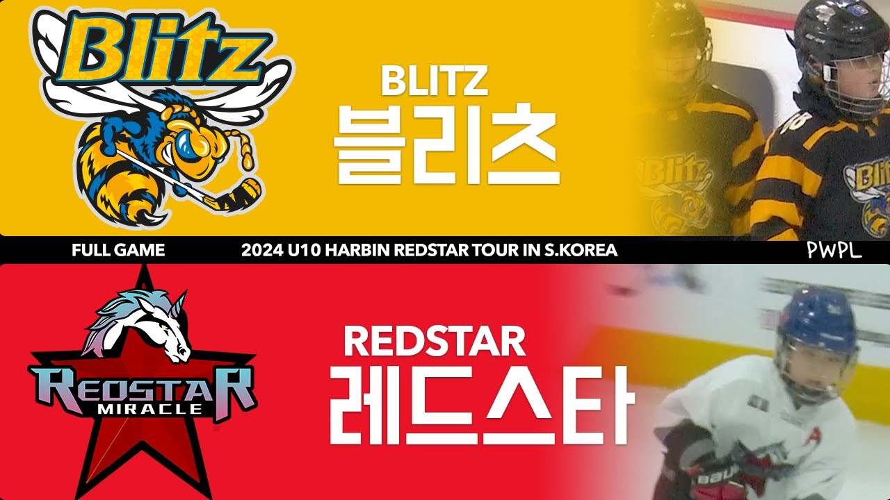 U10 CHINA REDSTAR vs. Blitz | Friendly Match | 24.01.25 Full Game - YouTube