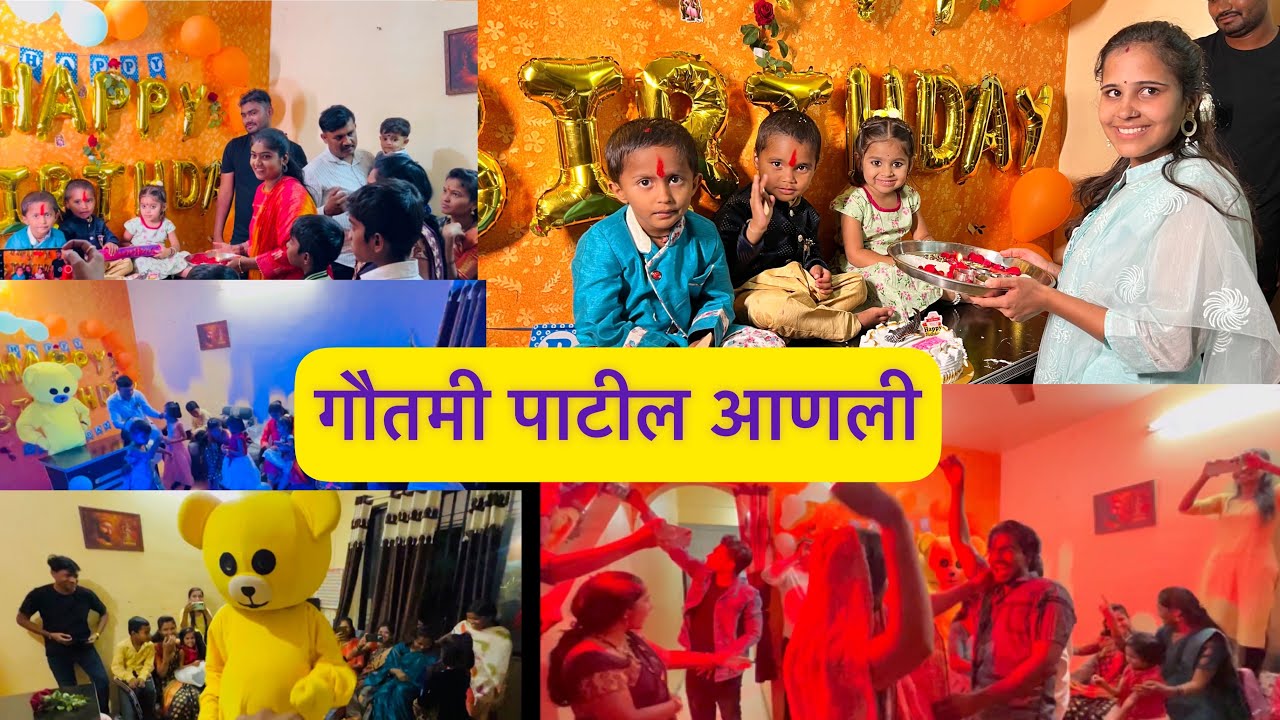 कृष्णाचा बड्डे || गौतमी पाटील आणली नाचायला Happy Birthday Krushna 2023