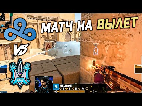 ПОСЛЕДНИЙ ШАНС ДЛЯ КЛАУДОВ! / MONTE vs CLOUD9 / IEM KATOWICE 2024 CS2
