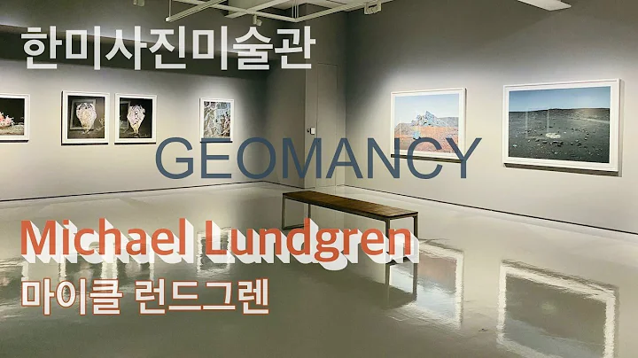 [ Tour]   Michael Lundgren / " GEOMANCY " /  .2021...
