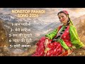 Uttarakhandi Top Hits Song 2026 | Non-Stop Songs | Dj Song | Kumauni Songs | Garhwali Songs | Pahadi