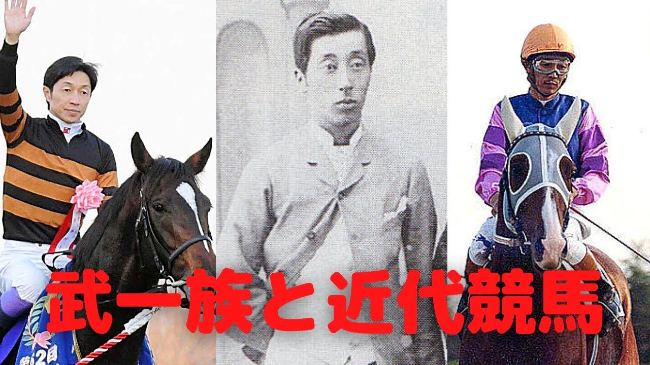 武豊 家 系図