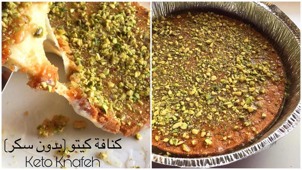Keto Knafeh - كنافة كيتو (بدون سكر)
