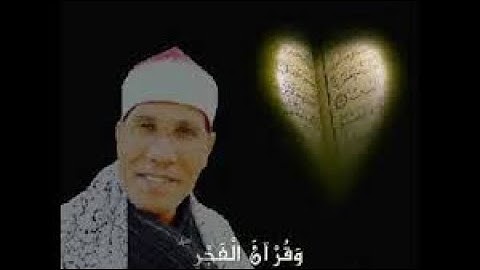 تلاوات خاشعه من روائع التلاوات مع الشيخ عبد الفتاح الطاروطي