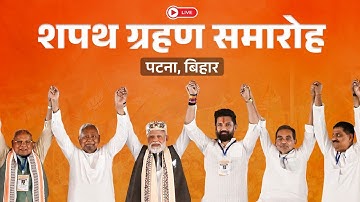 LIVE: Swearing-in ceremony of the new government in Bihar