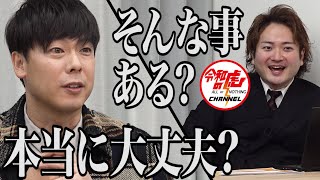 【2/3】営業支援アプリを開発したい！【髙田 雅將】[121人目]令和の虎