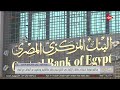 كلمة أخيرة رئيس بنك مصر دبرنا 900 مليون دولار في شهر ديسمبر للإفراج عن البضائع في الموانئ