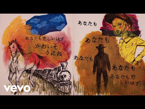 Halsey - You should be sad (Japanese Lyric Video)