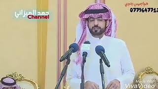 اجمل قصيدة لحمد الميزاني الحمايدة في السعوديه